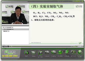 2012版高三化学课程